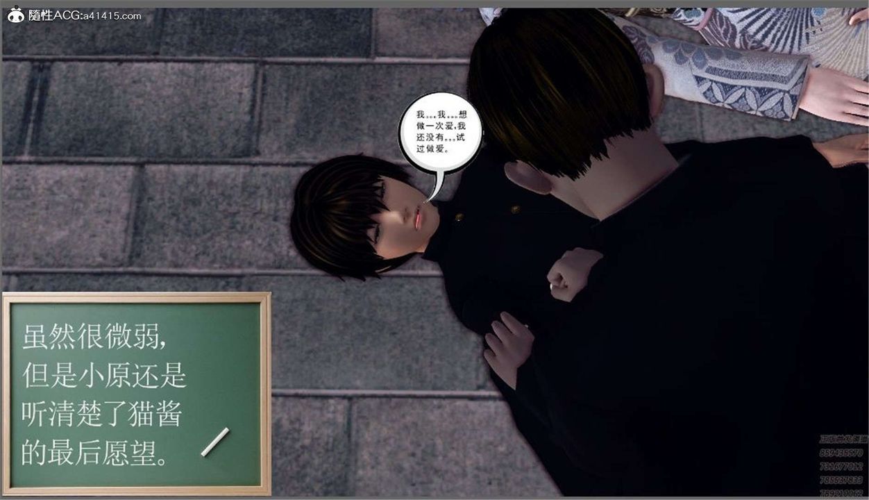 [3D]降魔传第99话