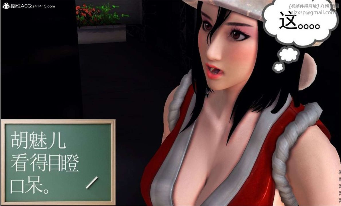 [3D]降魔传第100话