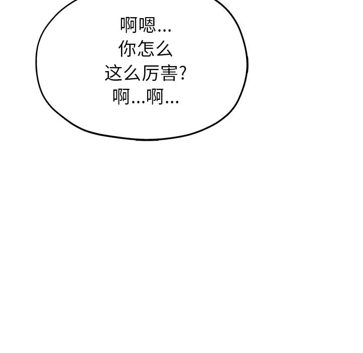 瑜珈初体验第2话