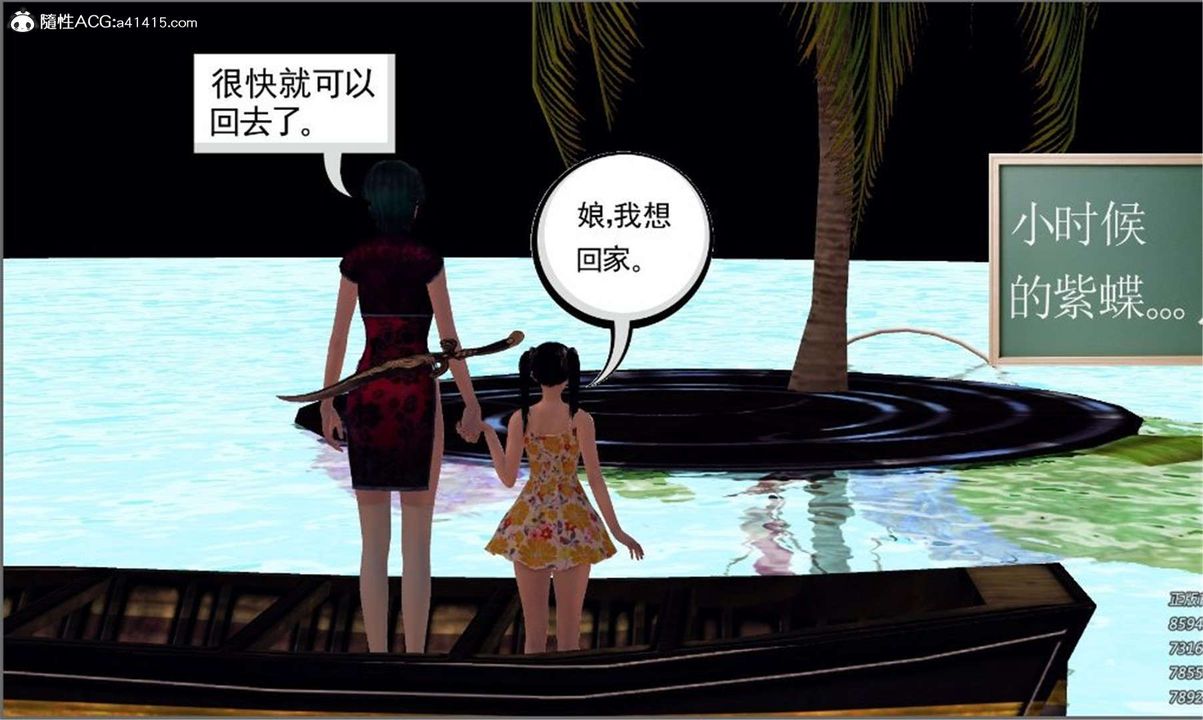 [3D]降魔传第100话