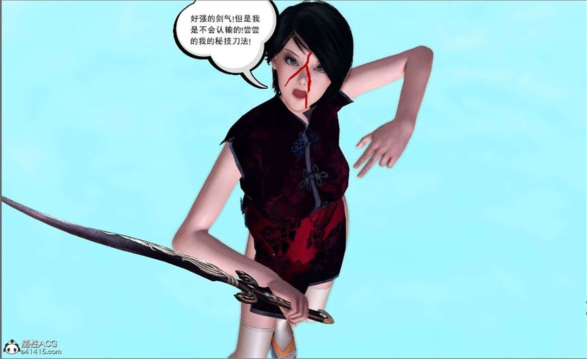 [3D]降魔传第100话