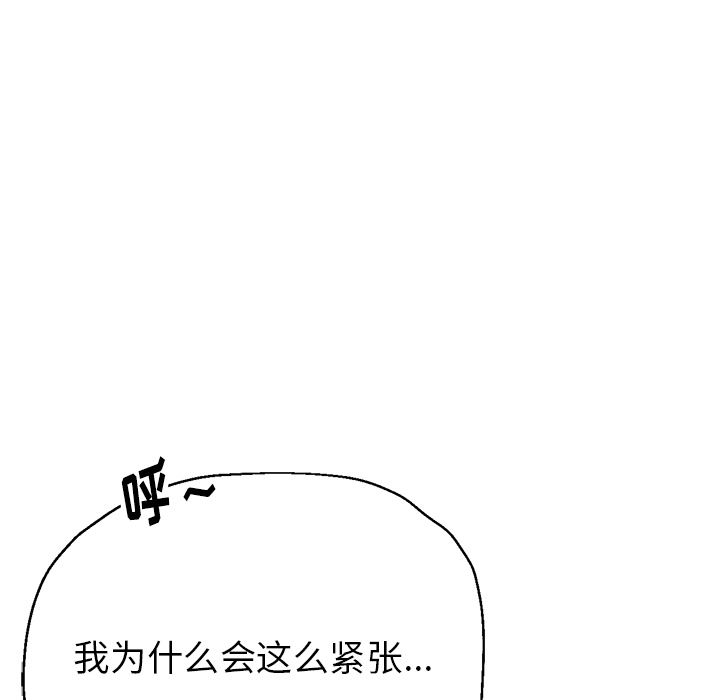 瑜珈初体验第2话