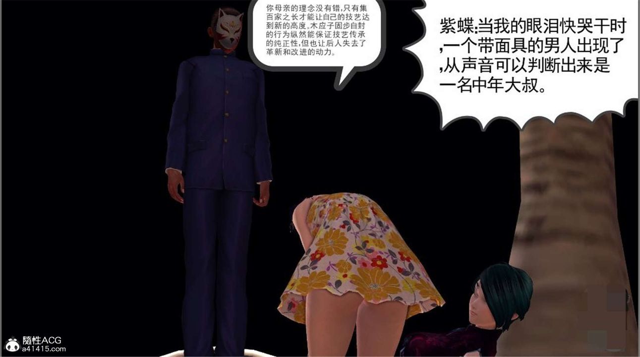 [3D]降魔传第100话