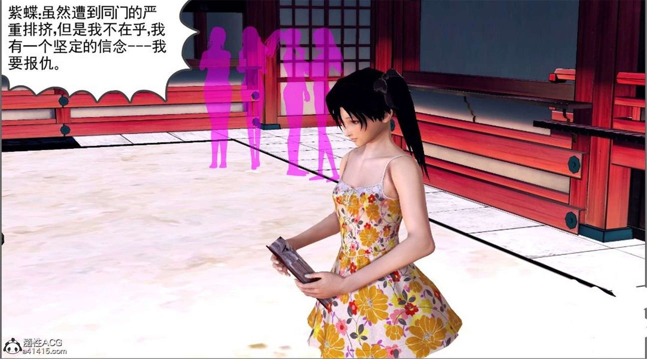 [3D]降魔传第100话