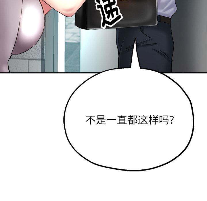 瑜珈初体验第2话