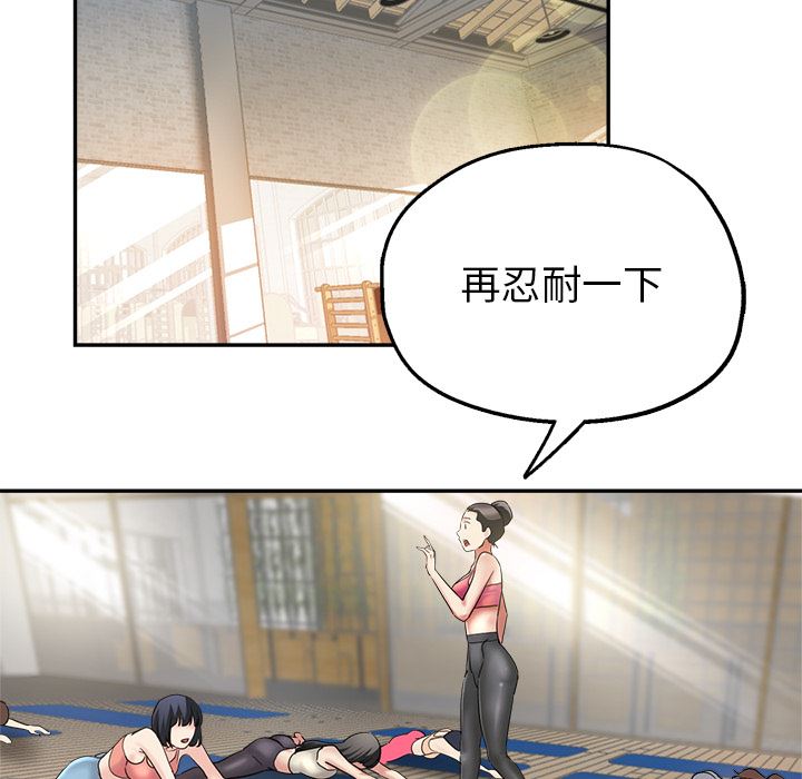 瑜珈初体验第2话