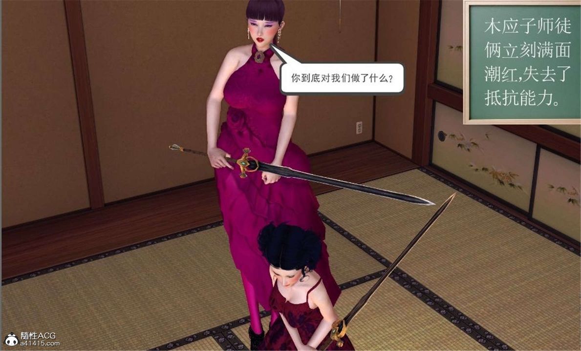 [3D]降魔传第100话