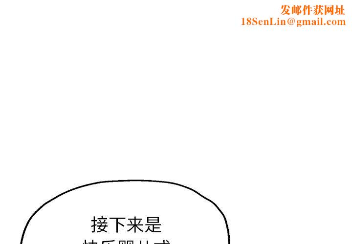 瑜珈初体验第3话