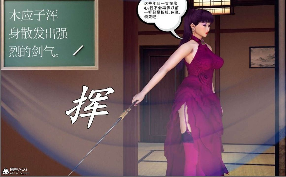 [3D]降魔传第100话