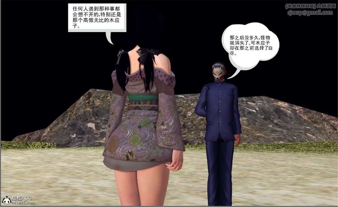 [3D]降魔传第100话