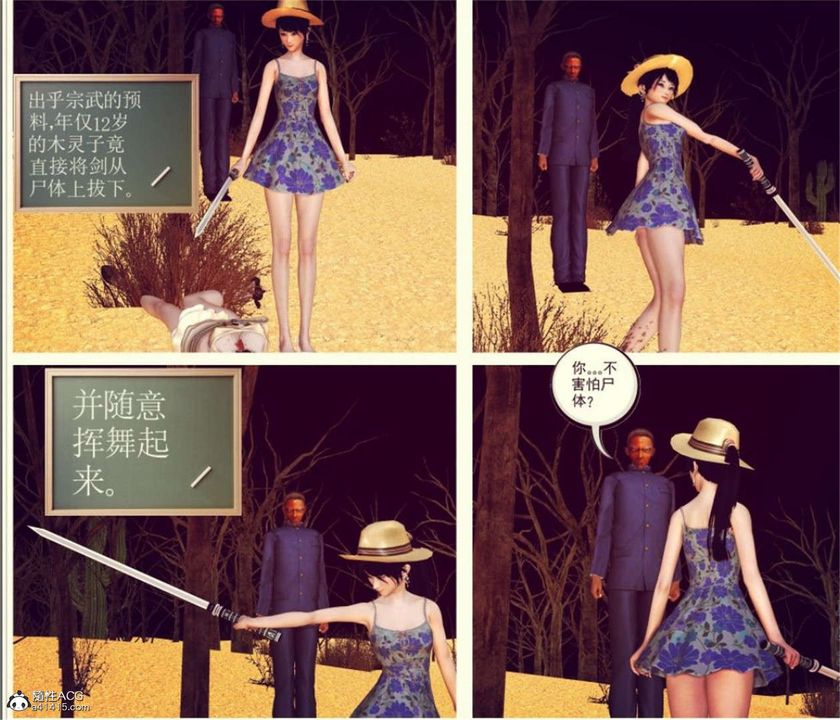 [3D]降魔传第100话