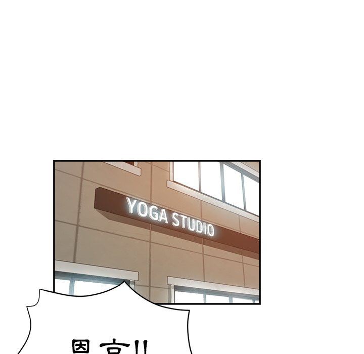 瑜珈初体验第3话