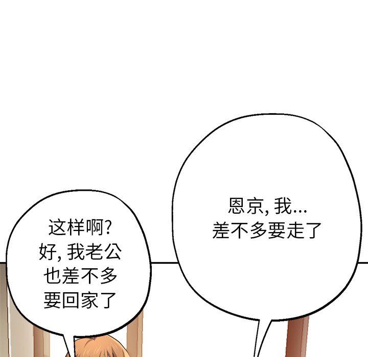 瑜珈初体验第3话
