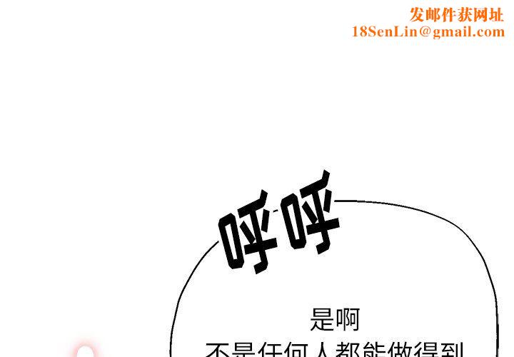 瑜珈初体验第4话