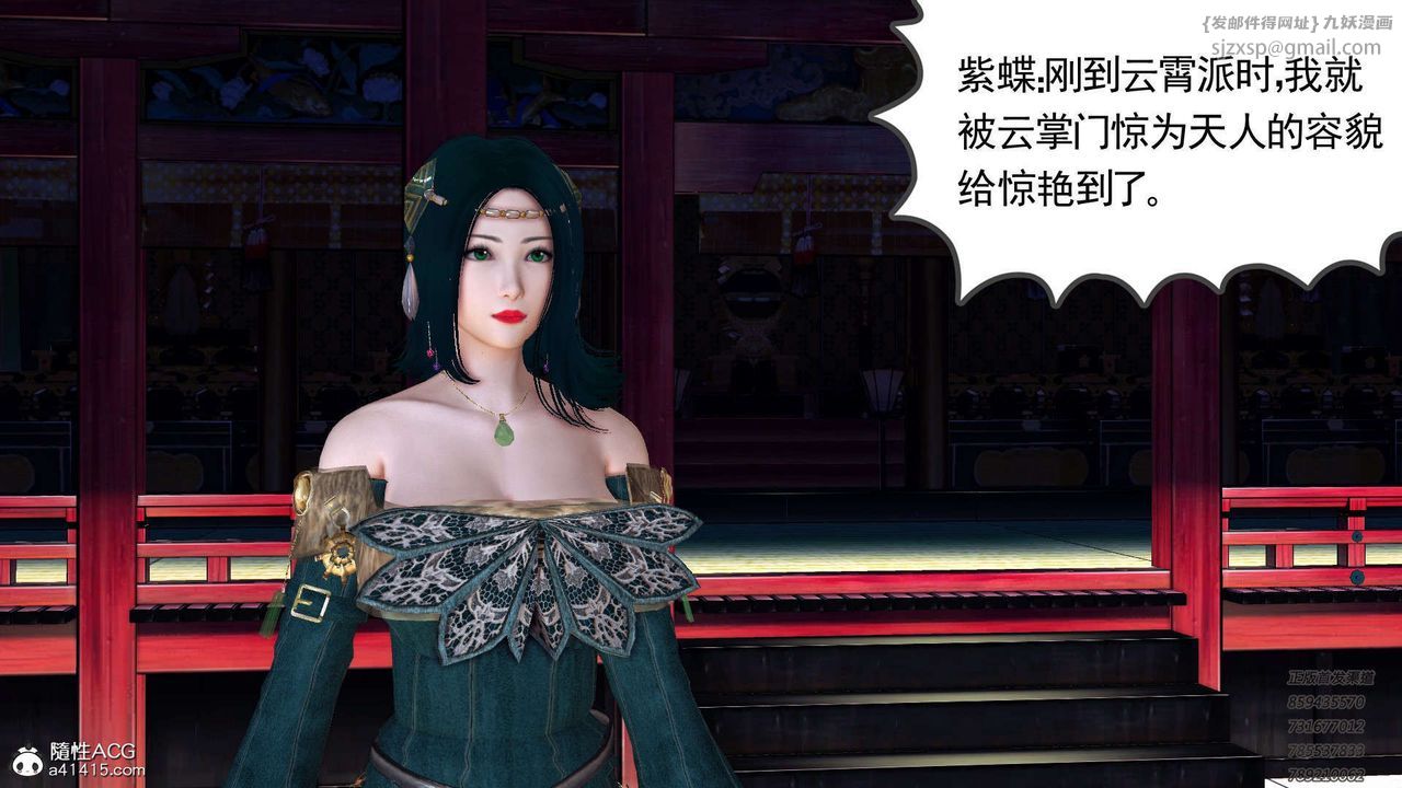 [3D]降魔传第101话