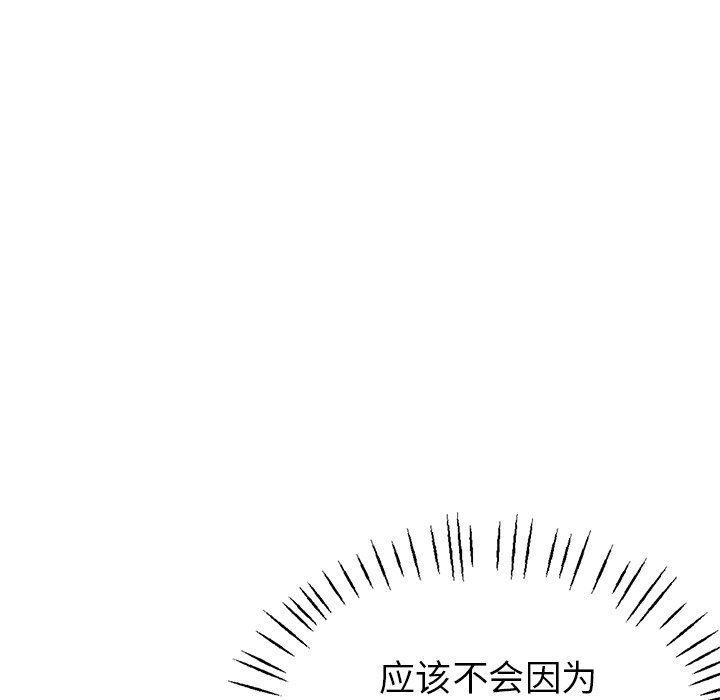 瑜珈初体验第4话