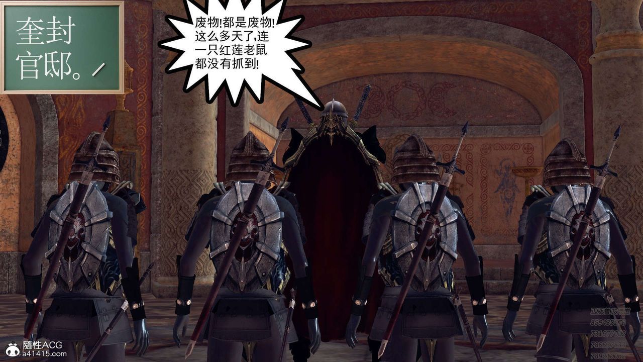 [3D]降魔传第101话