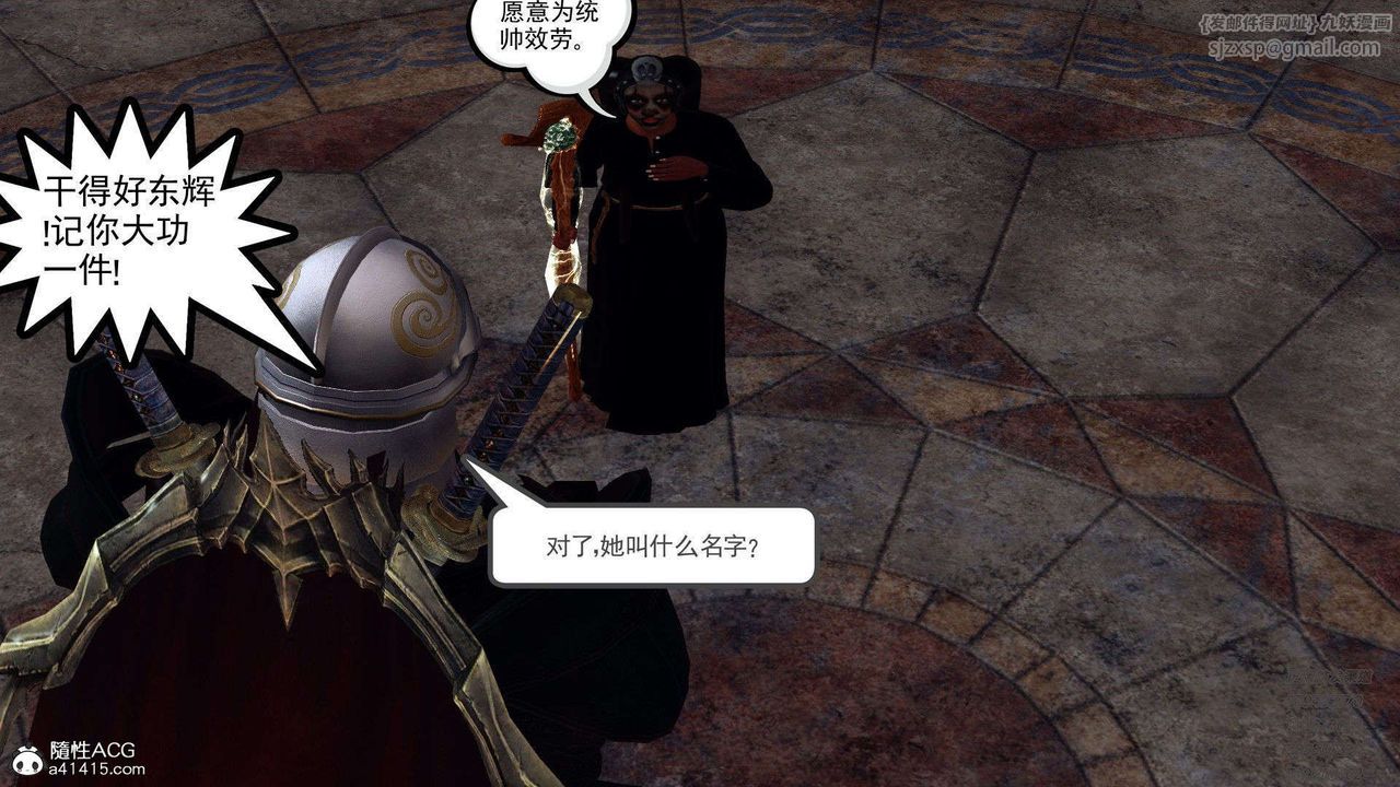 [3D]降魔传第101话