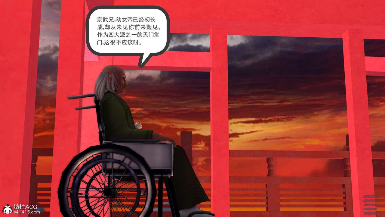 [3D]降魔传第102话