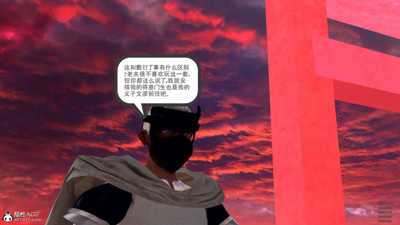 [3D]降魔传第102话