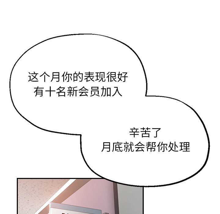 瑜珈初体验第5话