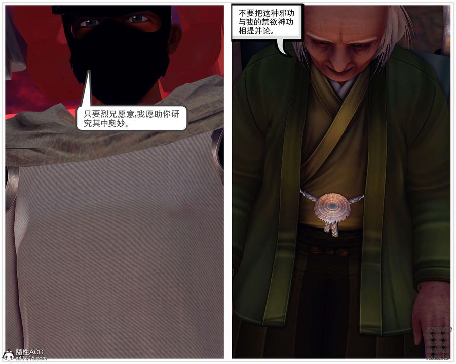 [3D]降魔传第102话