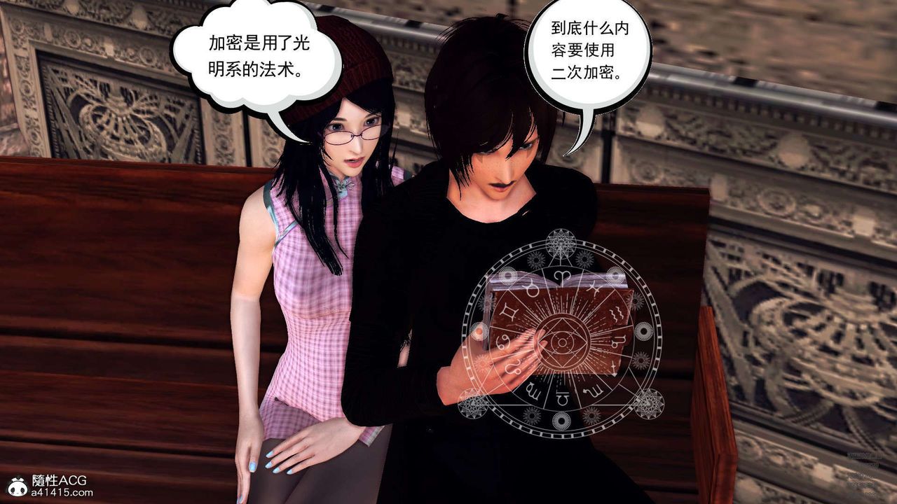 [3D]降魔传第102话