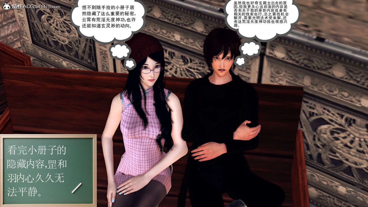 [3D]降魔传第102话