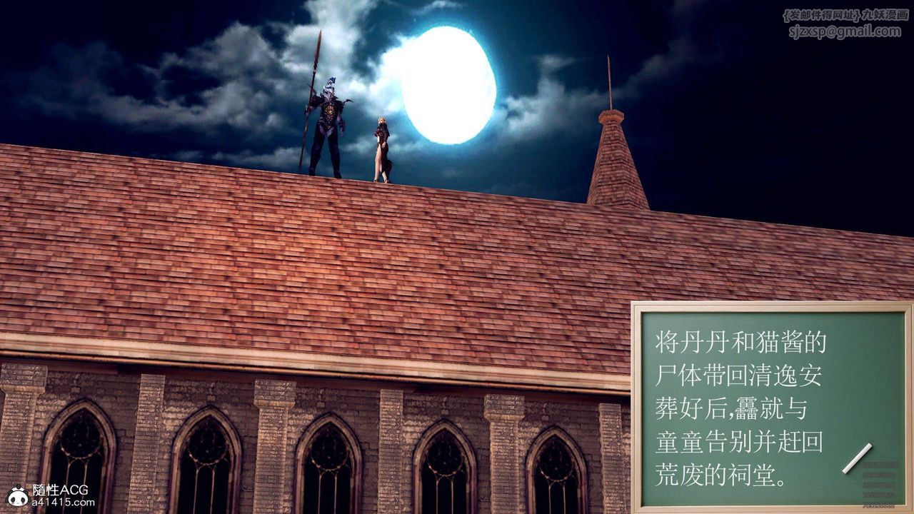 [3D]降魔传第102话