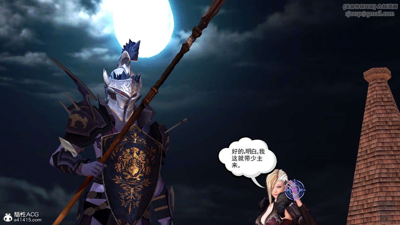 [3D]降魔传第102话