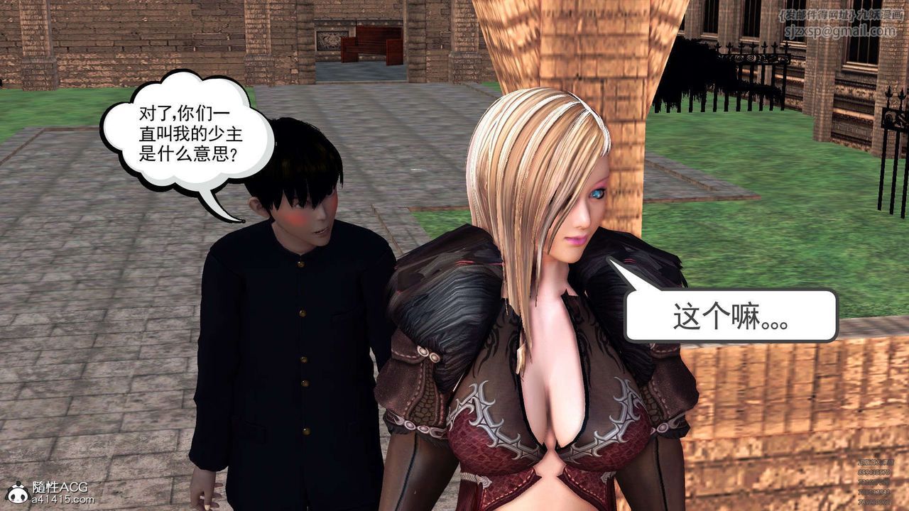 [3D]降魔传第102话