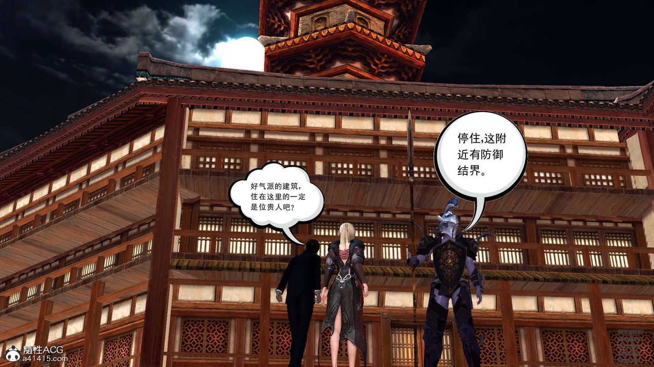 [3D]降魔传第102话