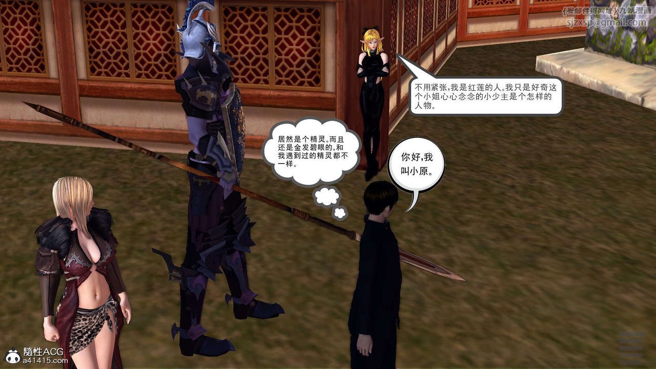 [3D]降魔传第102话