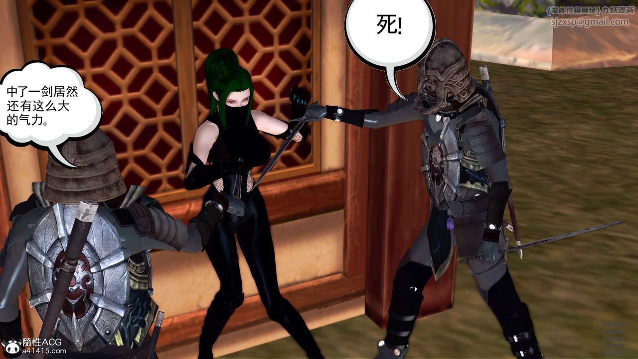 [3D]降魔传第102话