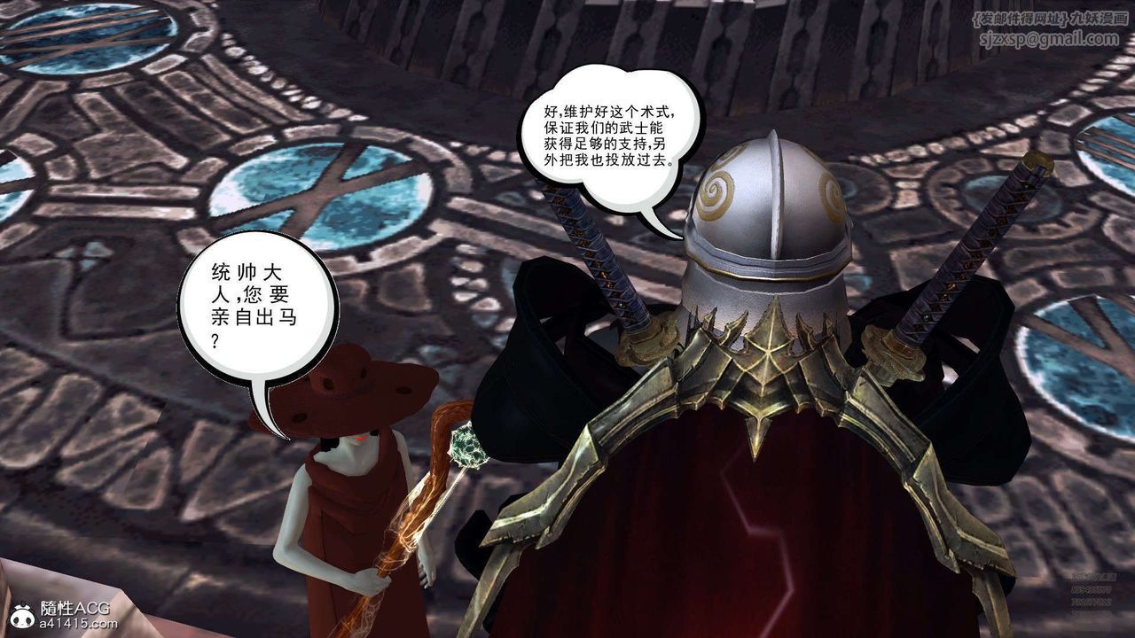 [3D]降魔传第102话