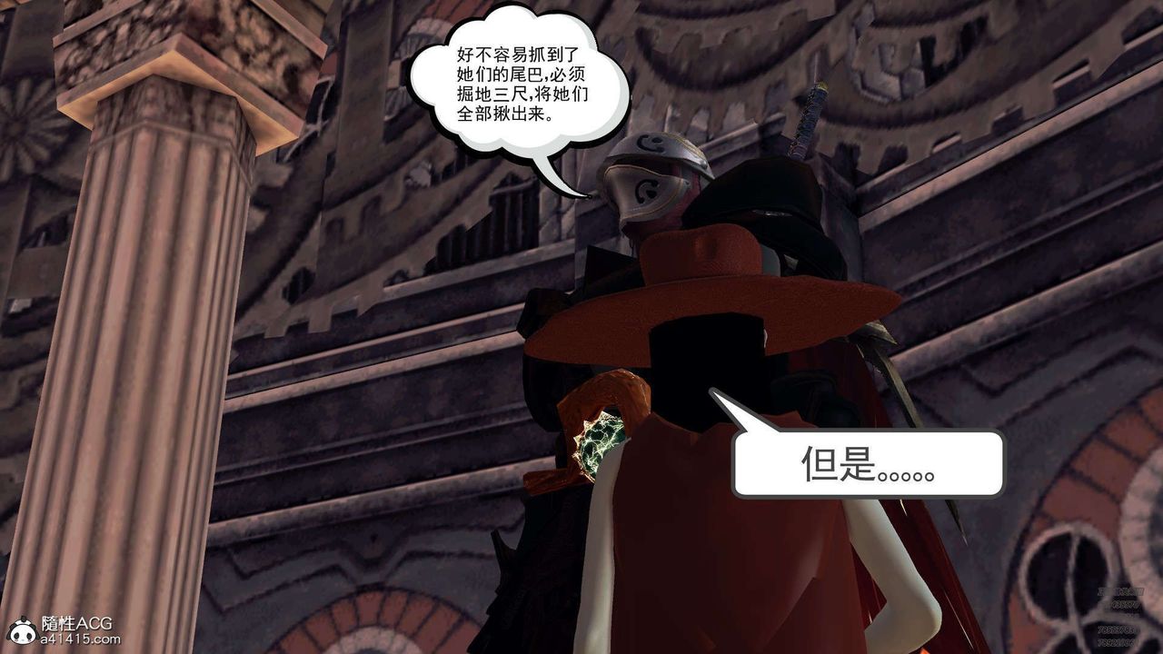 [3D]降魔传第102话