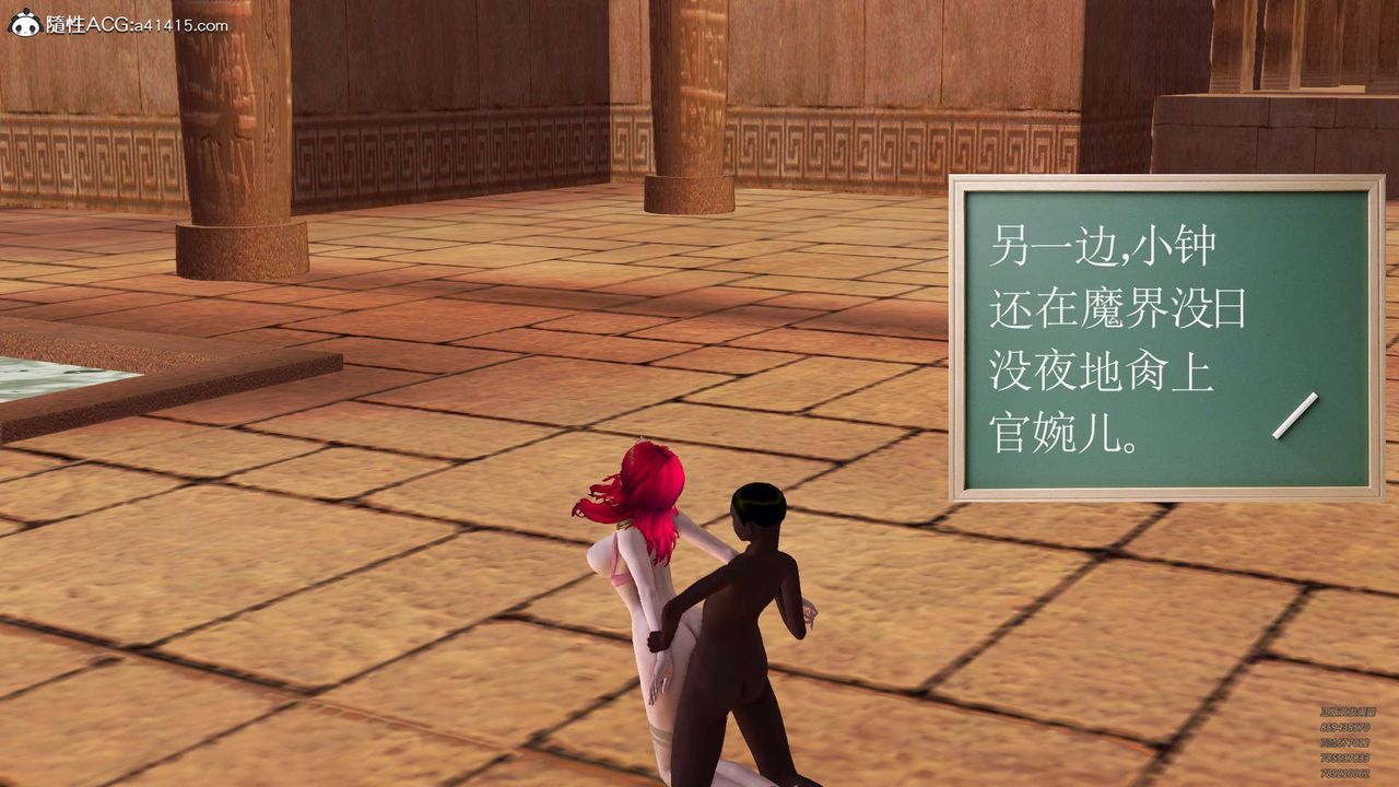 [3D]降魔传第102话