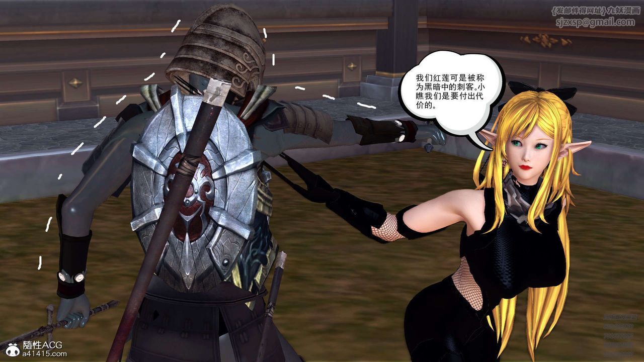 [3D]降魔传第103话