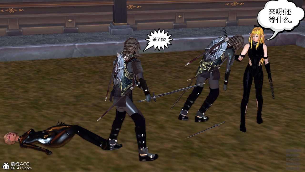 [3D]降魔传第103话