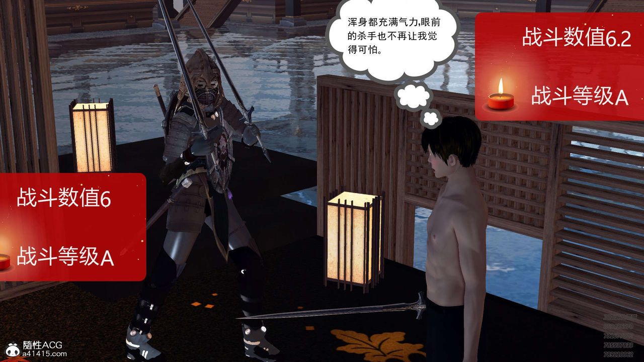 [3D]降魔传第103话