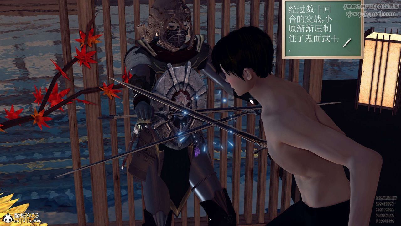 [3D]降魔传第103话