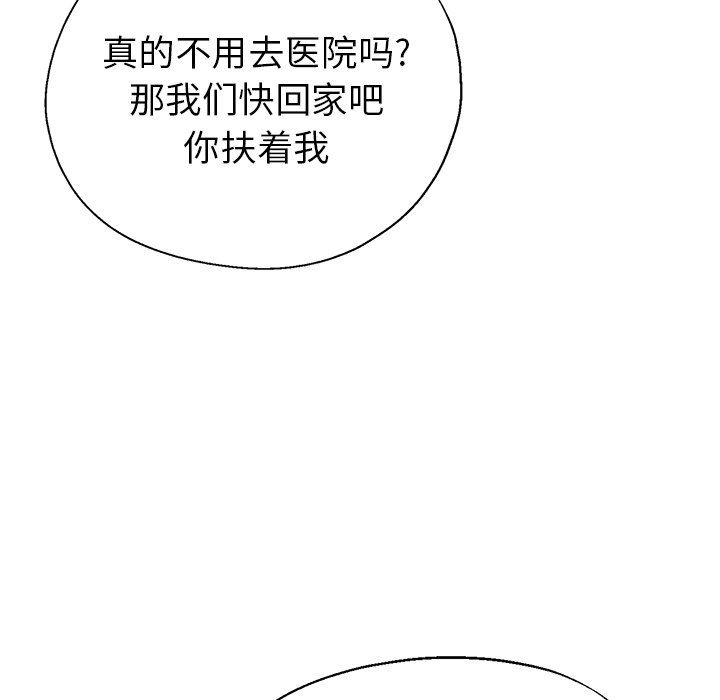 瑜珈初体验第7话