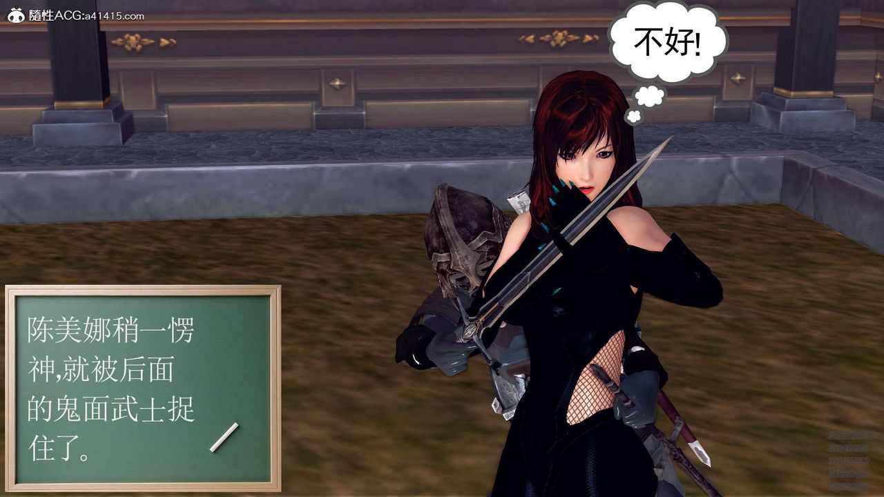 [3D]降魔传第103话