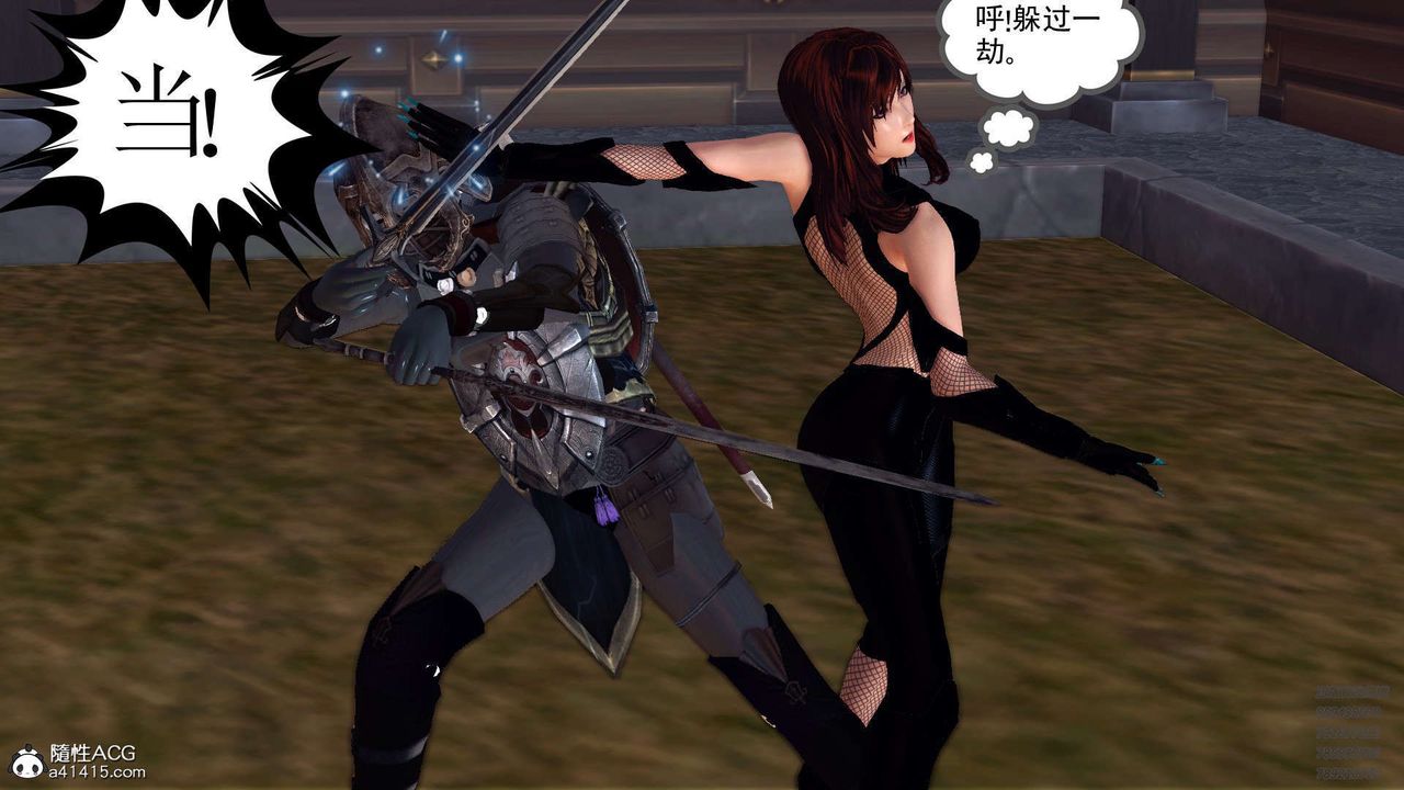 [3D]降魔传第103话