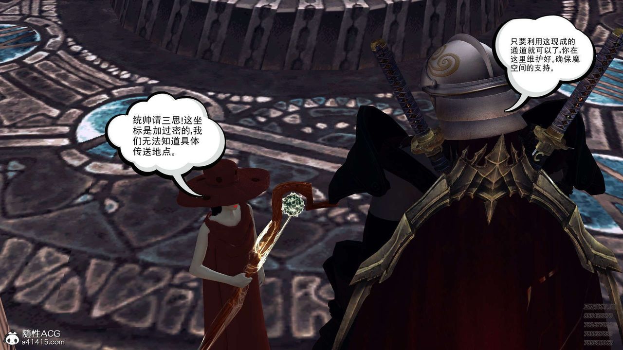 [3D]降魔传第103话