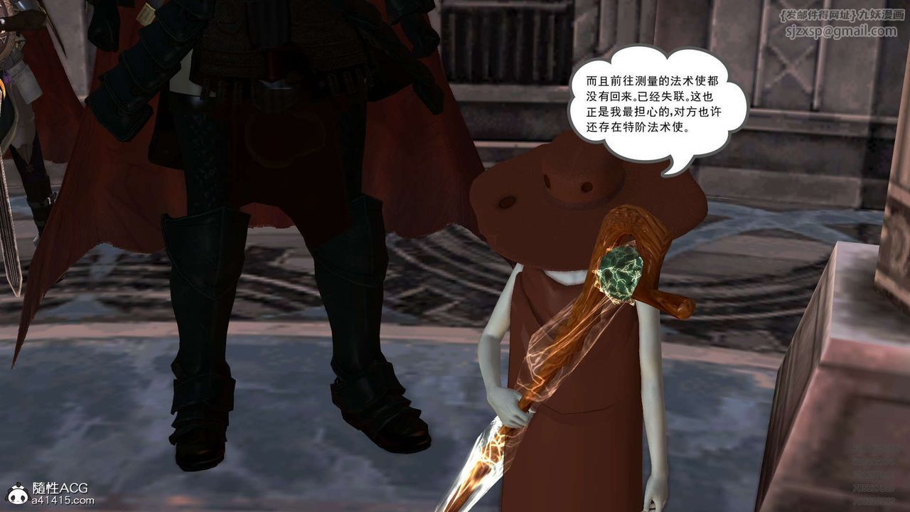 [3D]降魔传第103话