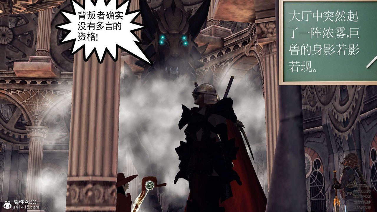 [3D]降魔传第103话