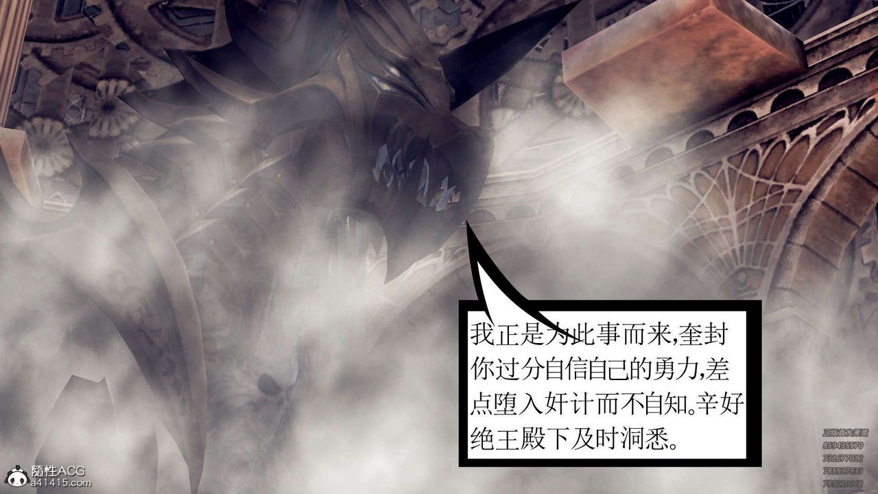 [3D]降魔传第103话