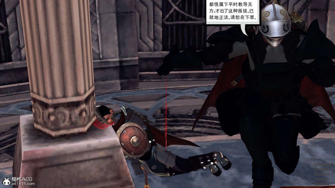 [3D]降魔传第103话