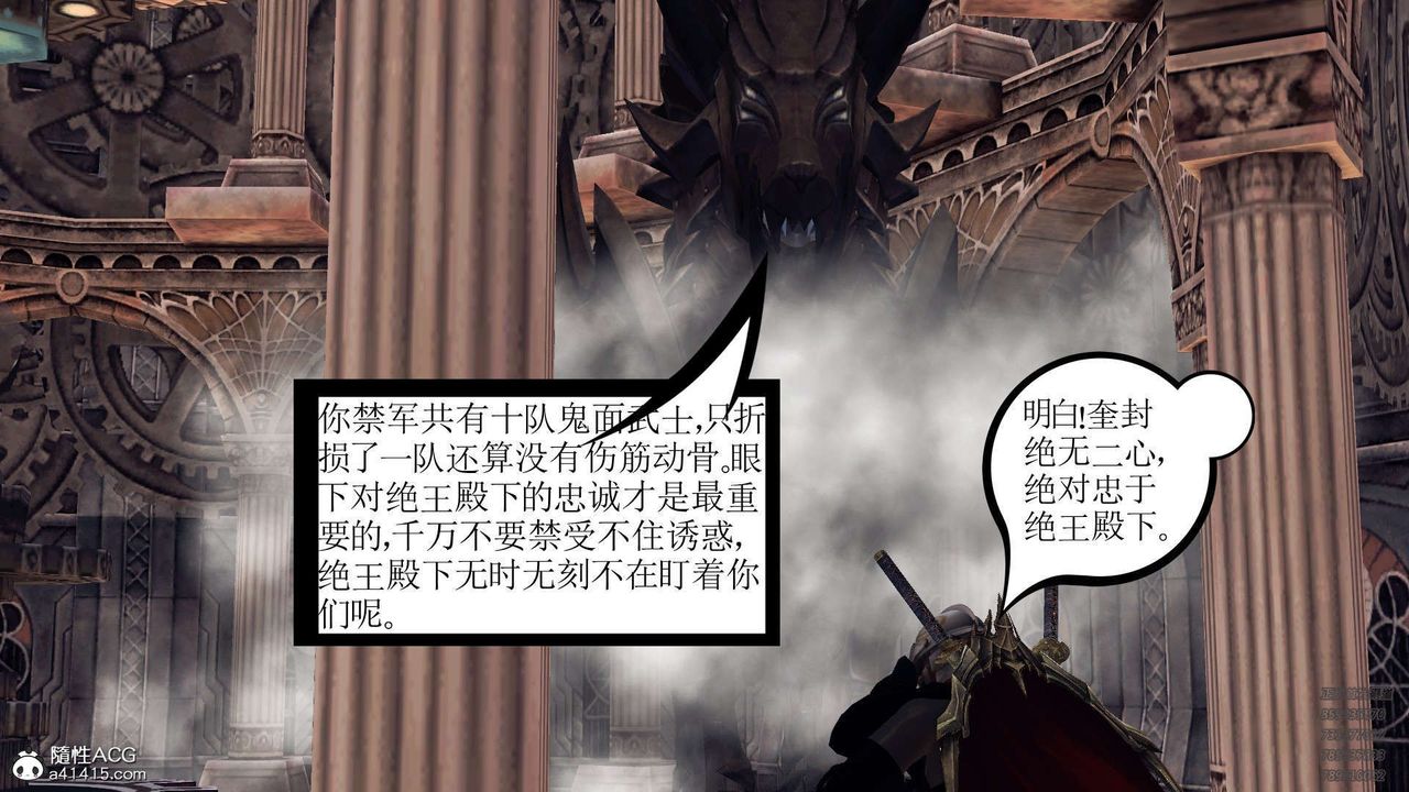 [3D]降魔传第103话